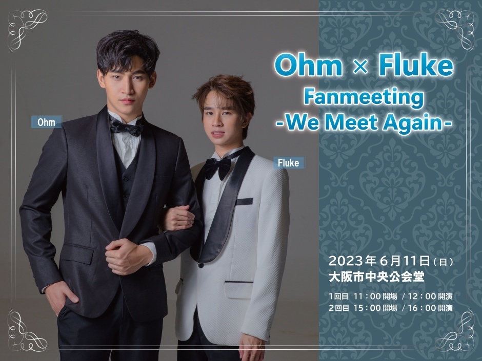 Ohm×Fluke Fanmeeting -We Meet Again-