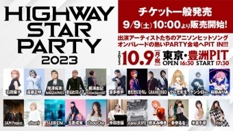 HIGHWAY STAR PARTY 2023