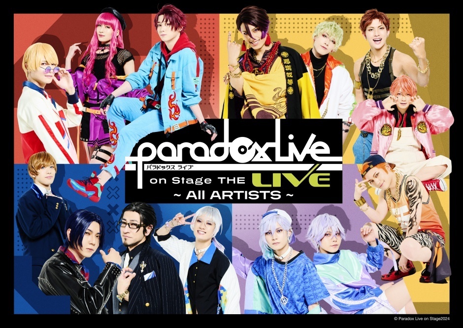 Paradox Live on Stage THE LIVE ～All ARTISTS～