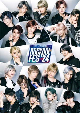 ALIVESTAGE×S.Q.S「ROCKOOL FES2024」