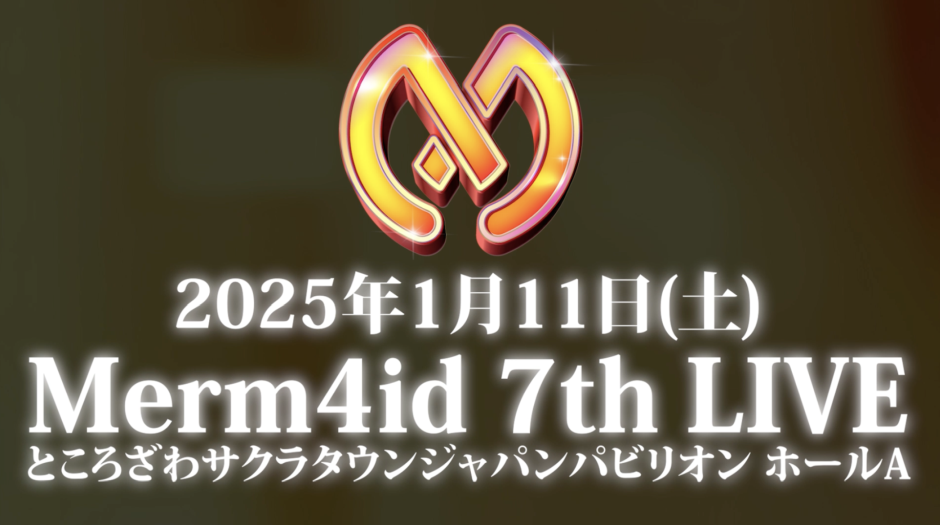 Merm4id 7th LIVE「HE4VENLY MIX」