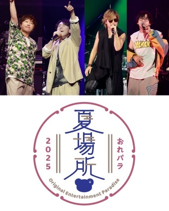 「Original Entertainment Paradise -おれパラ- 2025 夏場所」