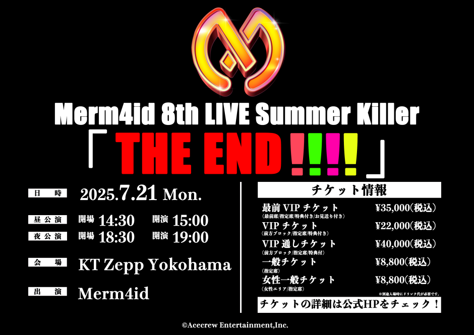 Merm4id 8th LIVE Summer Killer「THE END!!!!」