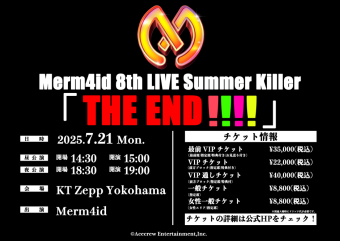 Merm4id 8th LIVE Summer Killer「THE END!!!!」