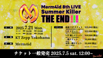 Merm4id 8th LIVE Summer Killer「THE END!!!!」