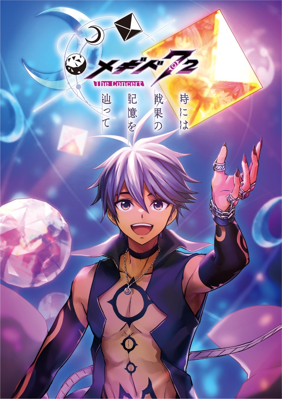 メギド72 THE CONCERT