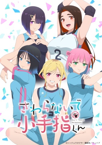 「さわらないで小手指くん」先行上映会