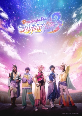 『Dancing☆Starプリキュア』The Stage3