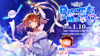 ときのそら New Year's Party 2026「Dreams in Motion」