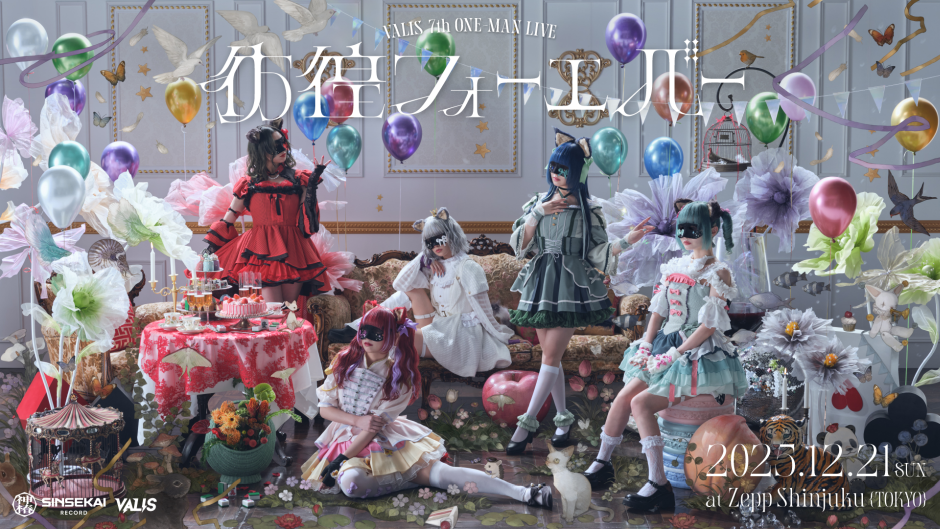 VALIS 7th ONE-MAN LIVE「彷徨フォーエバー」