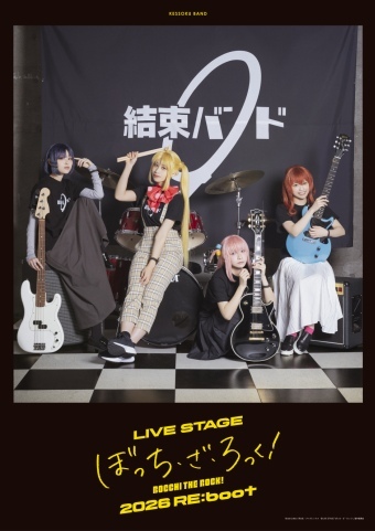 LIVE STAGE「ぼっち・ざ・ろっく！」2026 RE:boot