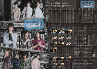 舞台「Doooc!!!」