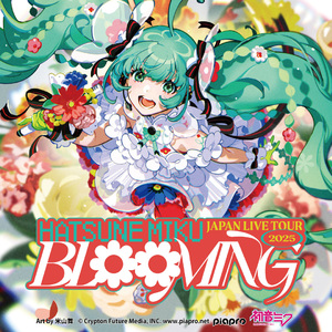 「初音ミク JAPAN LIVE TOUR 2025 ～BLOOMING～」各会場の祝い花＊金額は１口分