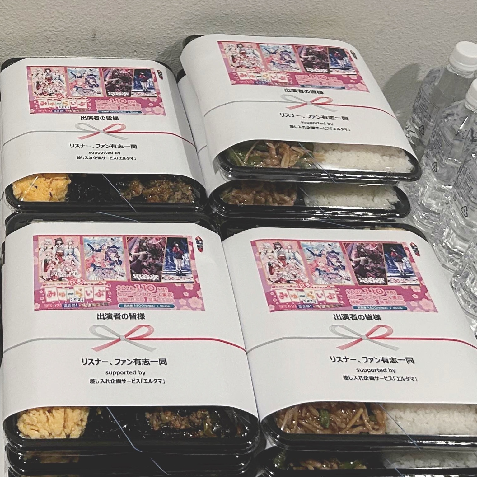 【MEWLIVE リアル歌枠リレー vol.1】お弁当またはケータリングなど*金額は1口分