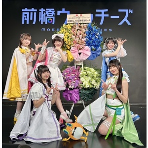 『前橋ウィッチーズ』ライブ～貴方が望むならOPEN～ Chapter4 フラスタ＆ケータリングなど＊金額は1口分