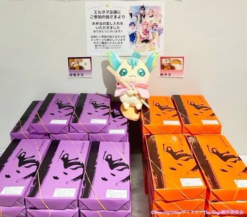 【東京公演】『Dancing☆Starプリキュア』The Stage3 ケータリングなど＊金額は1口分