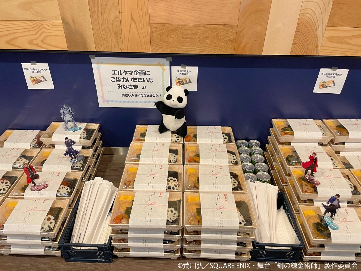 【東京公演】舞台『鋼の錬金術師』―闇と光の野望― お弁当など＊金額は1口分