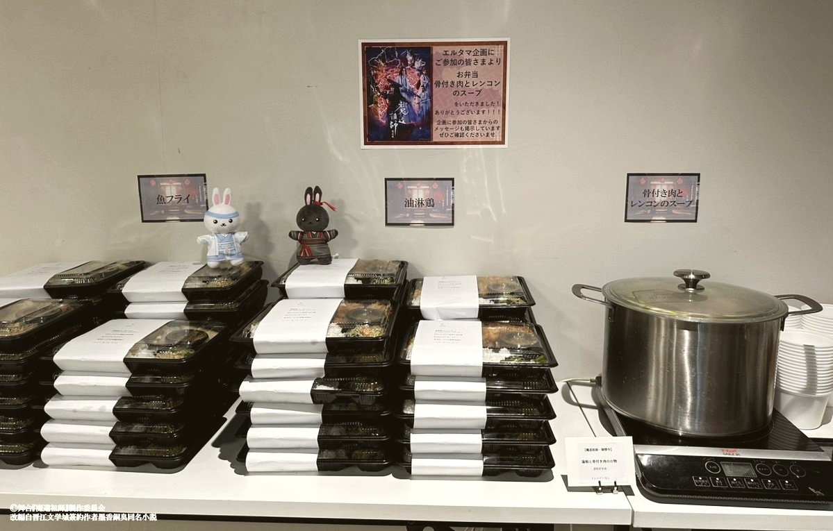 【京都公演】舞台『魔道祖師』遡洄編 ケータリング、お弁当など＊金額は1口分