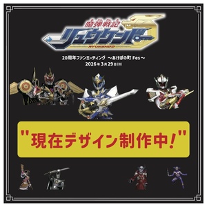 Setting up a special backwall for Akebono-cho Fes - “Ryukendo” 20th Anniversary Fan Meeting