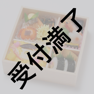 「エアガール！」12/15出演者＆スタッフさん用お弁当差し入れ＊金額は１口分