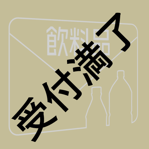 【丸餅つきみ】『梅酒原酒 720ml×2本セット』 