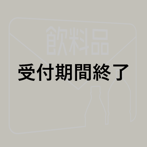 【碧那アイル】『お気に入りのジュース』